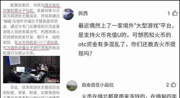 ​抛售“洗钱温床”套现超100亿，火币创始人李林能“洗白”上岸？