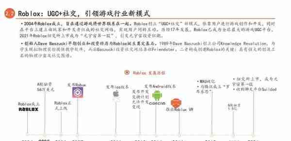 元宇宙专题研究：连接虚拟与现实，下一代互联网前瞻