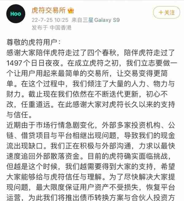 突发！又一家虚拟货币交易平台暂停所有交易服务