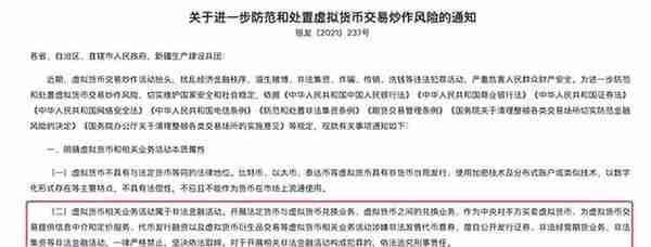 浙江矿溪盈网络公司公开售卖、发行“ SOR超体通证”涉嫌违法犯罪