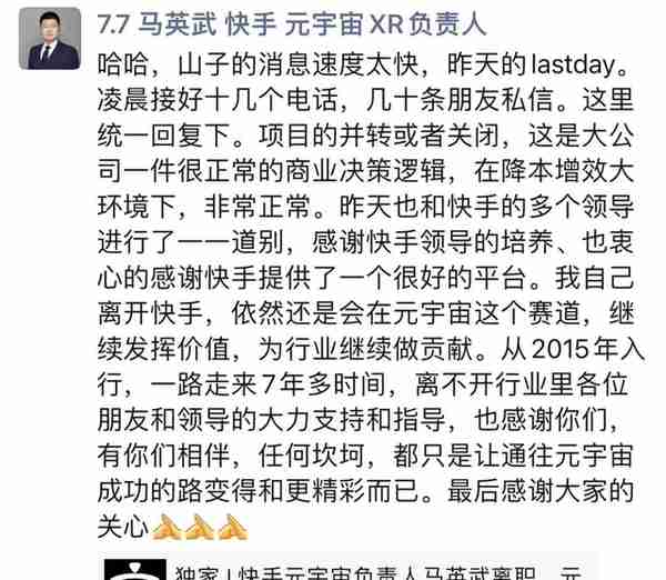 ChatGPT火速崛起，谁还记得2年前的元宇宙，终于它要凉透了？