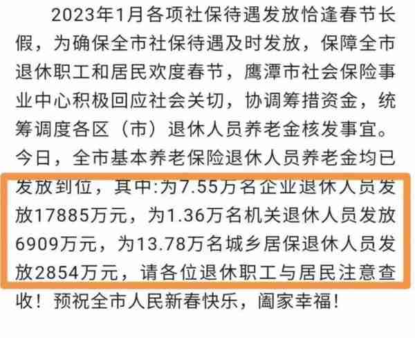 事退养老金5080元，企退是2369元，农村是207元，低控高会继续吗