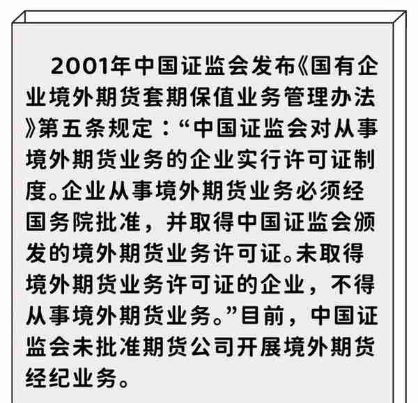 想要参与境外期货，有没有正规平台？