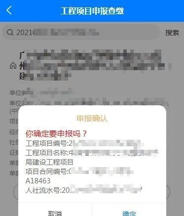 【社保】用人单位客户端微信版上线，用人单位职工社保费轻松缴