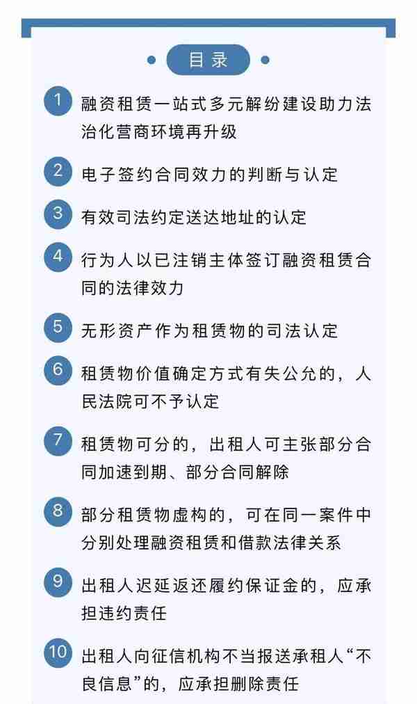 【津法发布】天津滨海新区法院发布十大融资租赁案例