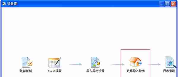 T3如何利用系统工具导入导出复制存货档案