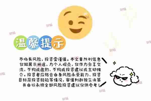 理财小白篇——三分钟入门可转债