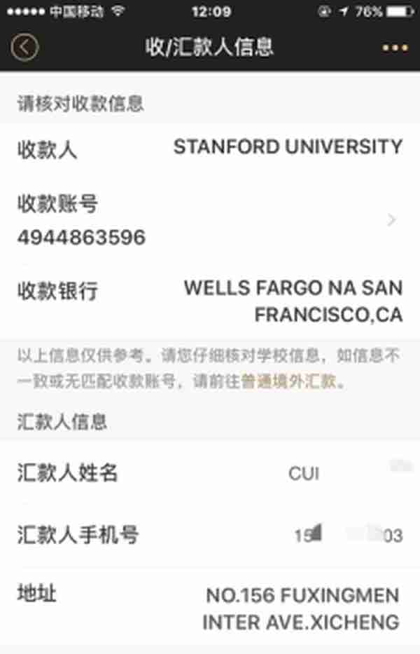 招商银行北京分行推出留学快汇 境外汇学费一键操作