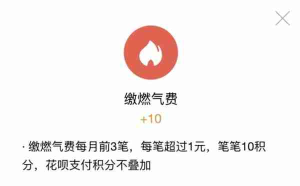 支付宝蚂蚁会员做任务赚积分细则介绍