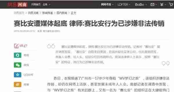 扩散！这些都是传销（附名单），沾上就血本无归！