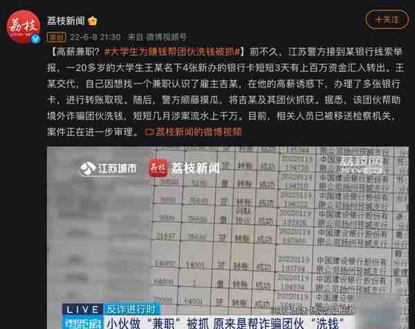 女子送锦旗谢民警找回30万被抓：背后涉巨额洗钱，遭抢劫系黑吃黑