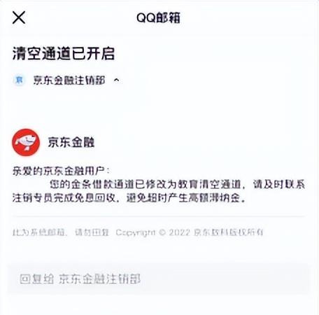 “学生账户”要注销，毕业季的这套路要小心！