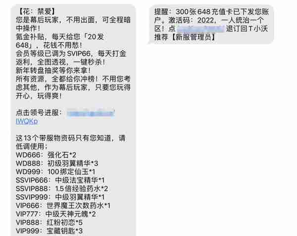 我在游戏里做“托”，陪老板玩一周，他只充了68元