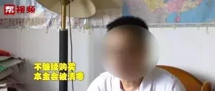 一个月可以赚几百万？投资虚拟货币血本无归，多人陷入新骗局