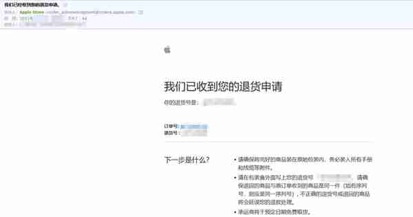 苹果官网订单退货流程