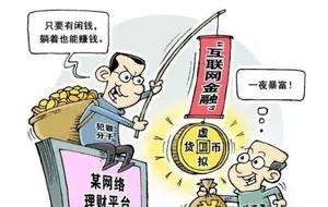 你加入的“投资群”可能是骗子群，常州一市民遭遇“数字货币”诈骗 被骗90万