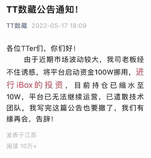 浮亏91%！林俊杰炒虚拟房产，结果亏麻了