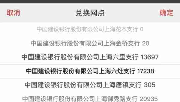 黄山币和峨眉山币预约出现负数外挂暴力预约所致？