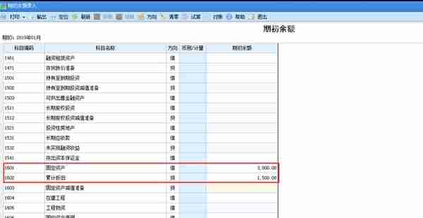 用友U8固定资产初始化设置、原始卡片录入、对账不平处理方法