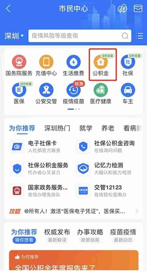 你的社保卡有多少钱？别还不知道，教你几招查询方法