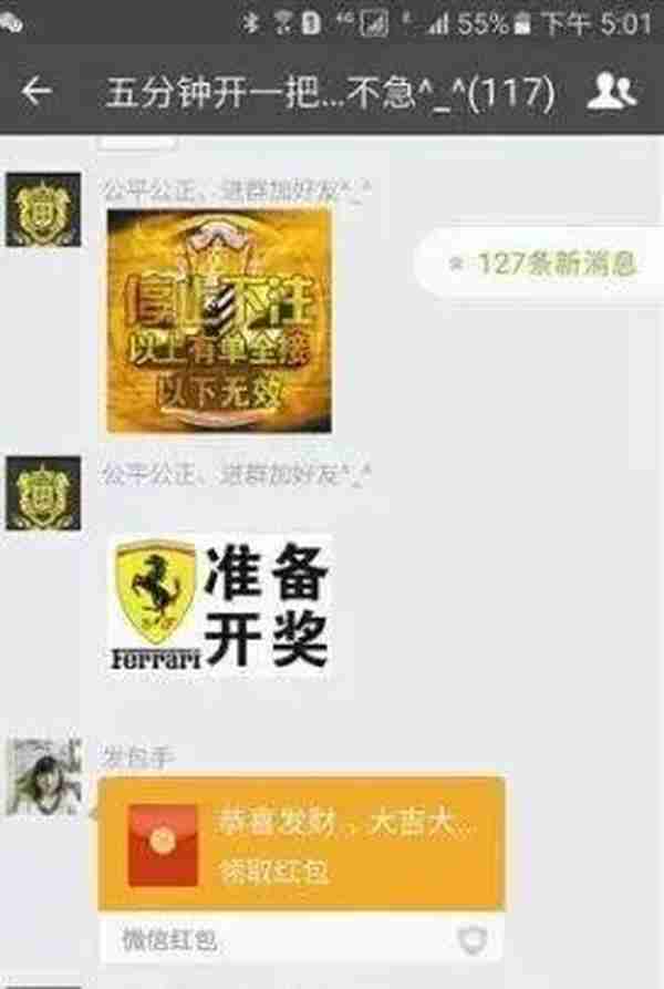 公安机关发布十个打击网络违法犯罪典型案例 你中招了吗？