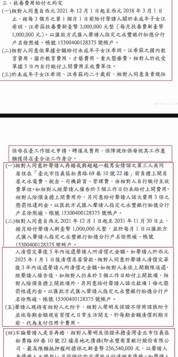 晒离婚协议，情义爷们儿汪小菲乱拳打死老师傅，大S还剩多少体面