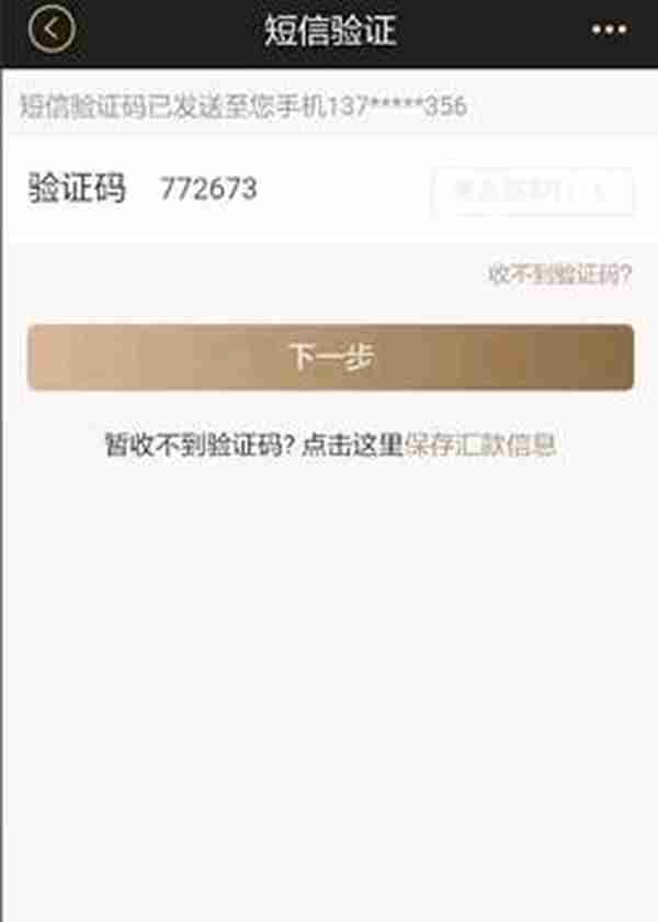 招商银行北京分行推出留学快汇 境外汇学费一键操作