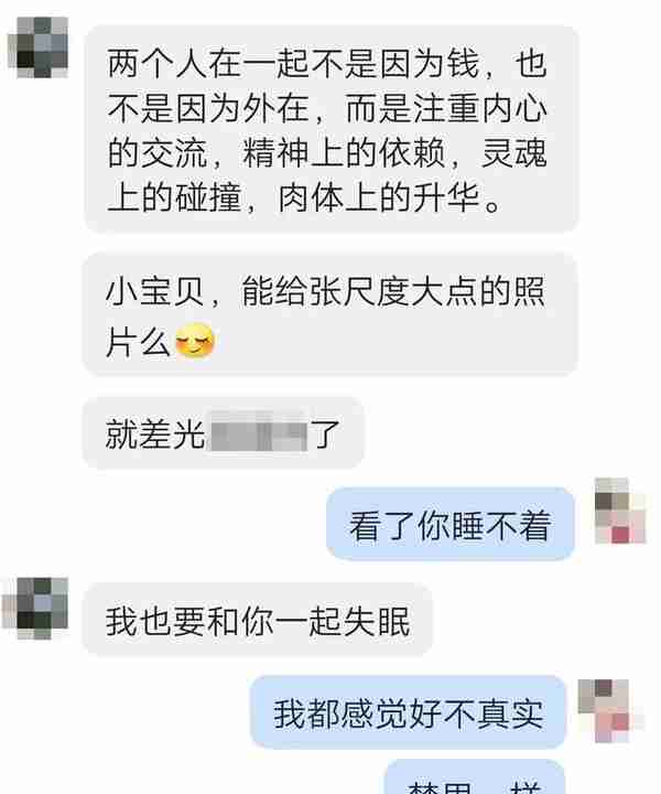 网上交友10天被骗150万，聊天记录全是套路