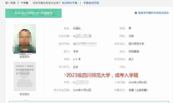 学信网上如何查询自己学籍/学历信息？