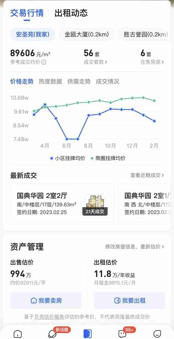 除了工资，你还有很多隐藏收入！分享一波宝藏App帮你查到