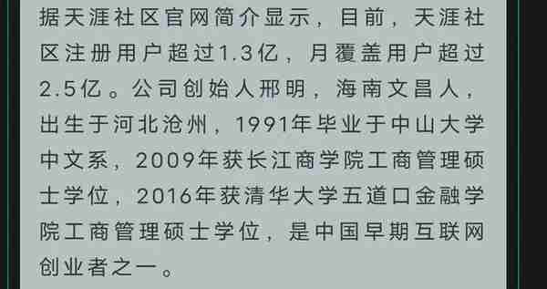 这个神贴频出的经典论坛，凉凉...