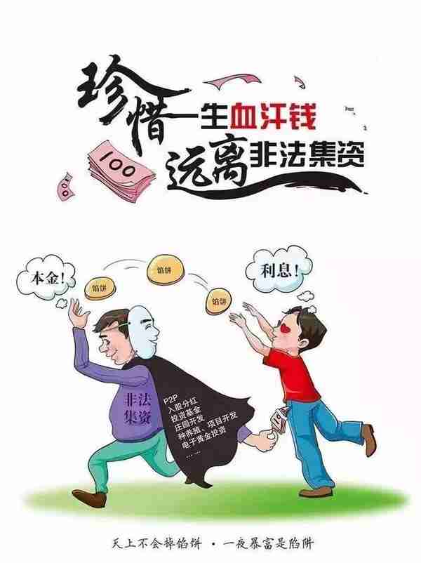 天呐！菏泽一大学生被骗十五万！竟然全部投到了这里