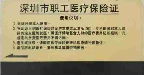 注意！你的磁条型社保卡马上就停用了，这12家银行可免费换新