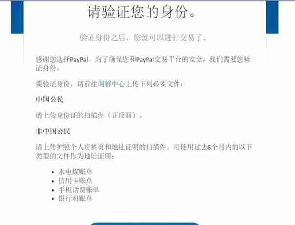 个人PayPal 账户提现到国内银行卡（个人招商银行卡）