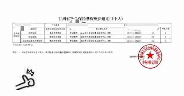 电子社保卡可以办理个人社保参保证明查询打印服务啦！