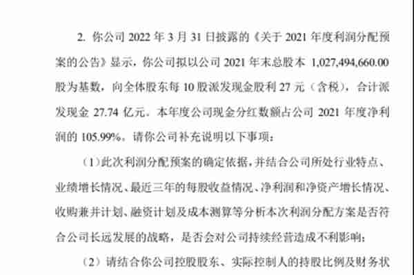 收获大笔现金 振东制药却“有点难”