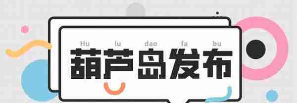 中冶葫芦岛有色金属集团有限公司以青春力量铸就“锌”业绩