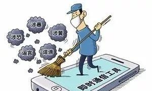 温州依法查处8起互联网违法违规案件