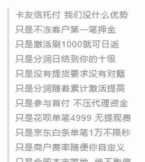 还记得信托付吗？和卡友支付“打”起来了！