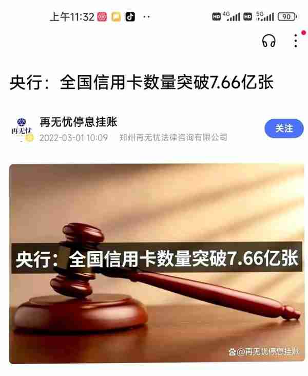 快速搞懂信用卡，让你不再稀里糊涂逾期上了征信