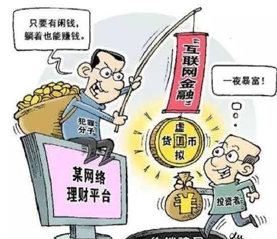 天呐！菏泽一大学生被骗十五万！竟然全部投到了这里