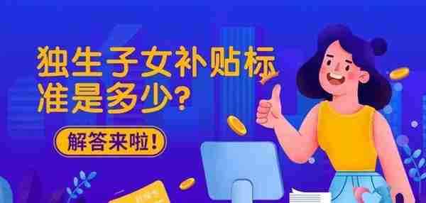 1月，深圳计生奖提高标准，提升多少？以前领过的，还能享受吗？