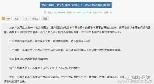 公安经侦提醒：这些都是传销（附名单），沾上就血本无归！