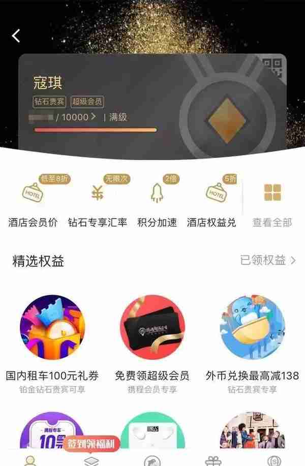 转眼间，中信国航携程联名信用卡已发布一周年