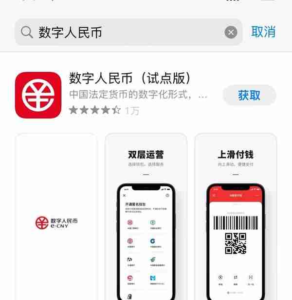 人民币迎来大变革，数字人民币真的来了，与微信支付宝有什么区别