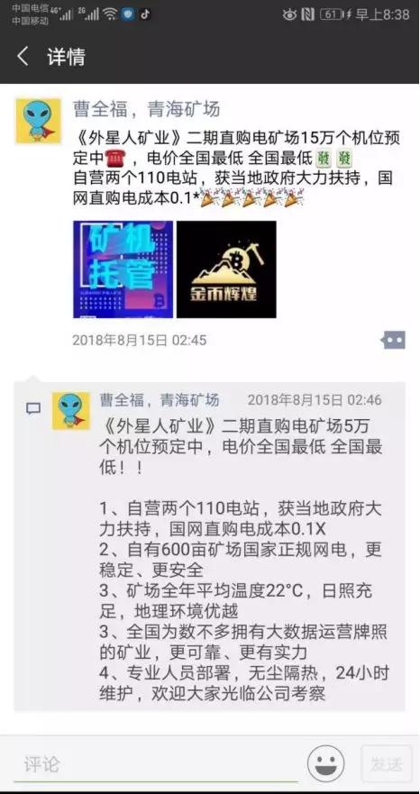 比特币挖坑，电费挖阱：青海淘金的魔幻现实主义故事