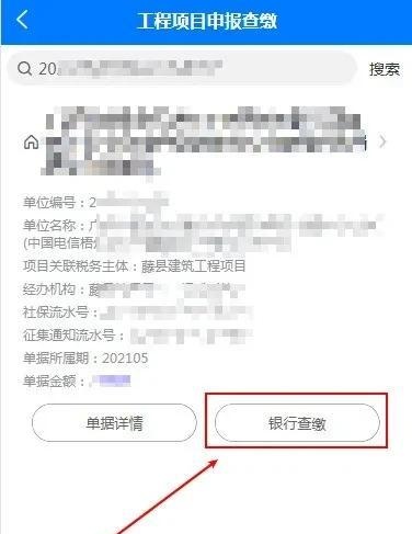 【社保】用人单位客户端微信版上线，用人单位职工社保费轻松缴