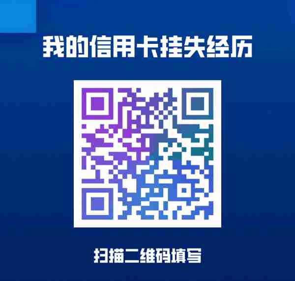 信用卡挂失哪家强？人工客服老占线？记者百次电话测试来揭秘