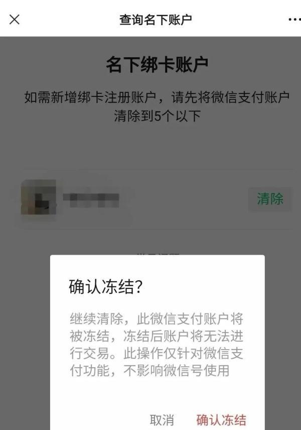 你的身份可能被冒用了！警方提醒：赶紧自查