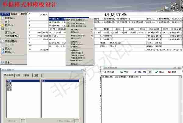 用友T1通讯版培训